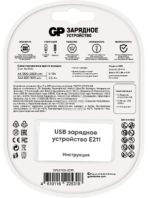 Зарядное устройство GP Е211CS-2CR1 AA/AAA NiMH блистер