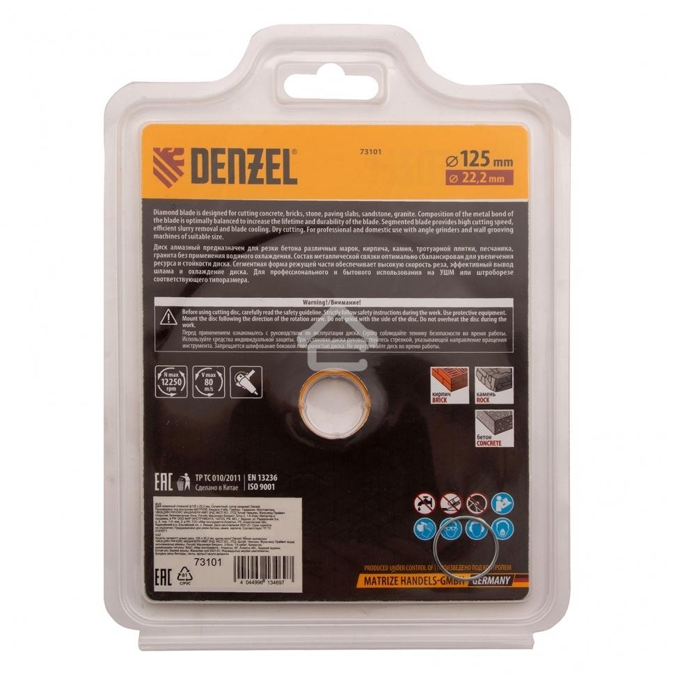 Диск алмазный отрезной Denzel ф125 х 22,2 мм, Сегментный, сухое резание