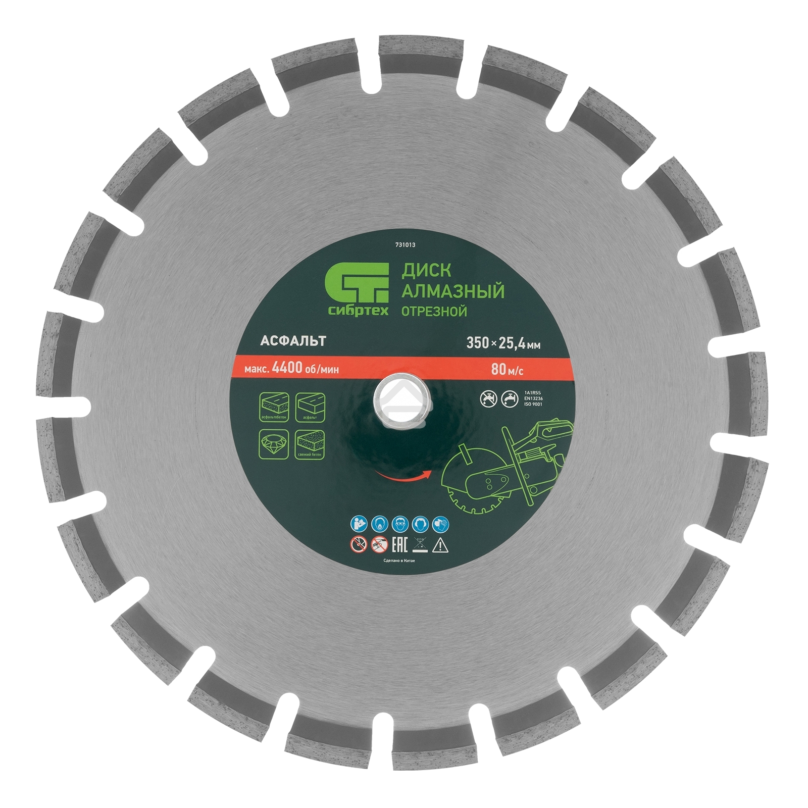 Диск алмазный Сибртех ф350 х 25,4 мм, 