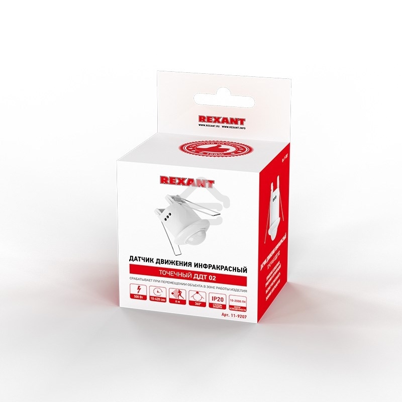 Датчик движения Rexant точечный ДДТ 02, 120°, 500 Вт, 10-2000 Лк, 6 м, 10-420 сек.