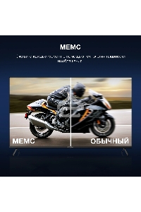 Телевизор Hyundai 65