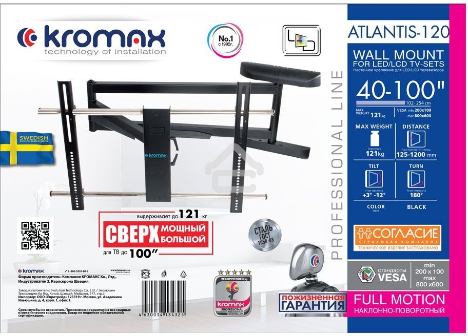 Кронштейн для телевизора Kromax ATLANTIS-120 black 1 шт/уп. 40