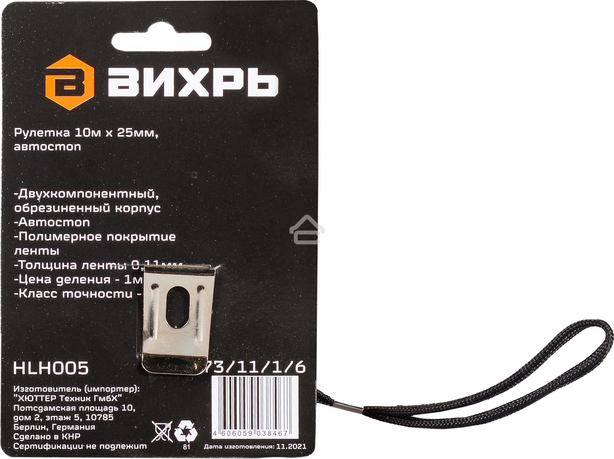 Рулетка 10мх25мм автостоп Вихрь