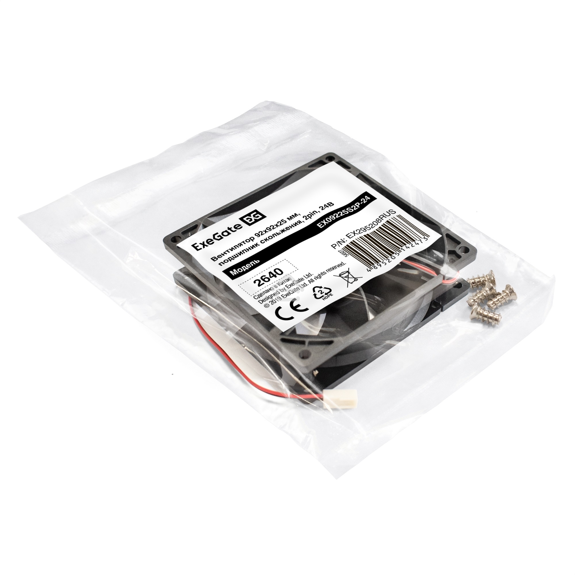 Вентилятор для корпуса ExeGate EX09225S2P-24 черный, 92 мм, 2700 об/мин, 33.9 дБ, 2 pin