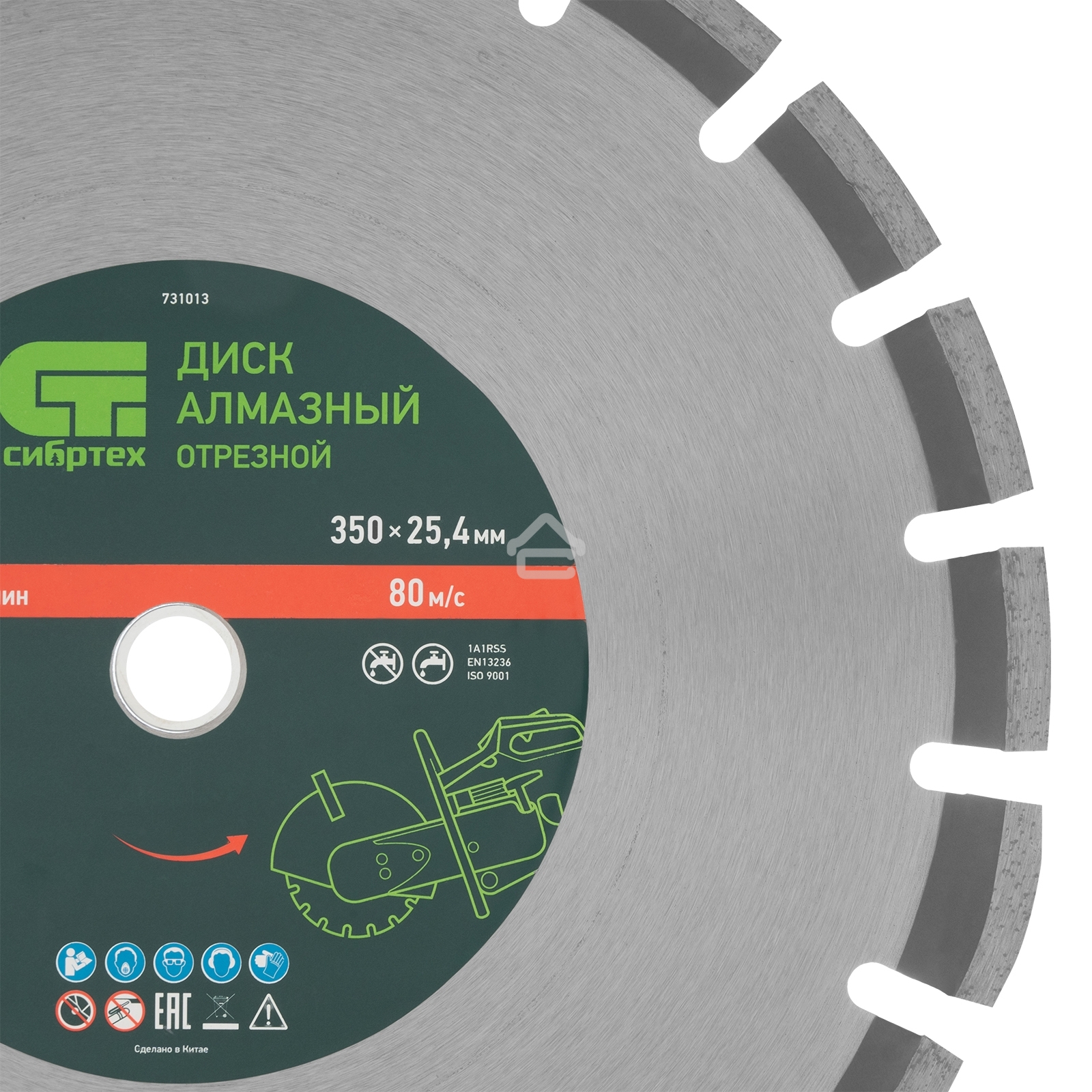 Диск алмазный Сибртех ф350 х 25,4 мм, 