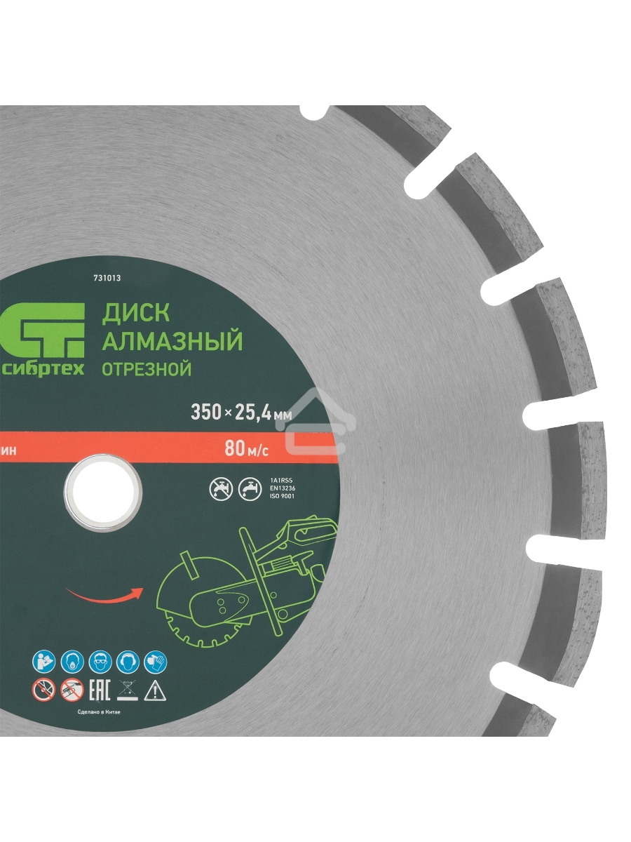 Диск алмазный ф350 х 25,4 мм, 