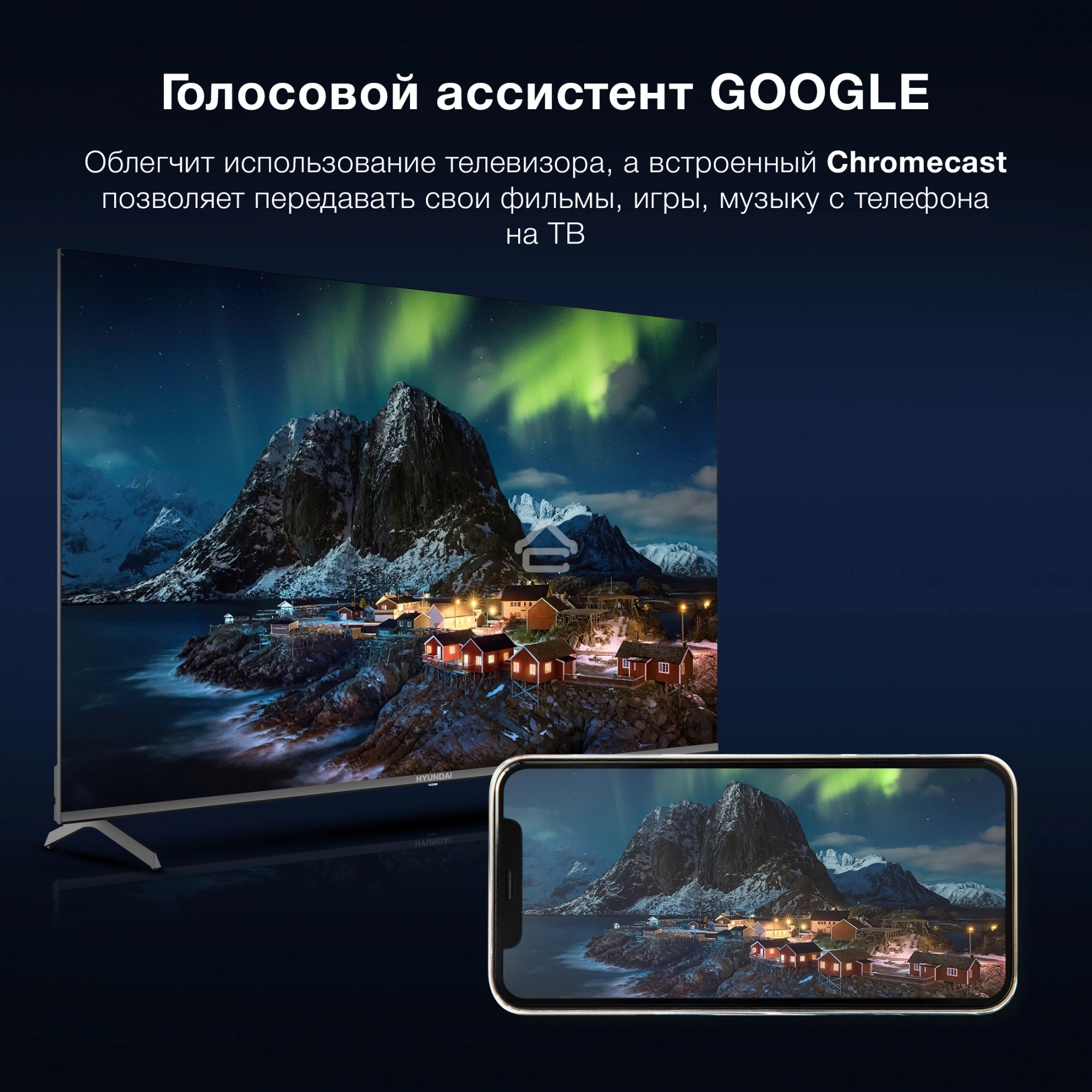 Телевизор Hyundai 65