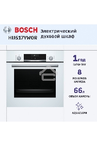 Духовой шкаф Bosch HIJ517YW0R, встраиваемый