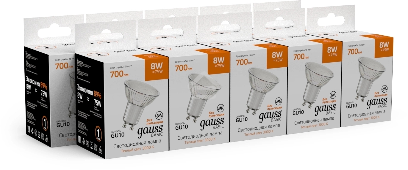 Лампа светодиодная Gauss Basic 8Вт цок.:GU10 софит св.свеч.теп.св./дневн. (упак.:10шт)