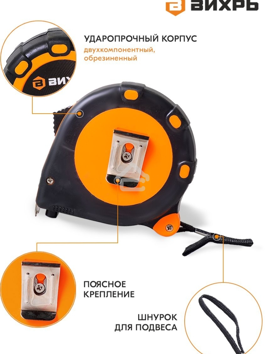 Рулетка ВИХРЬ 3мх16мм