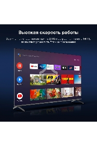 Телевизор Hyundai 65