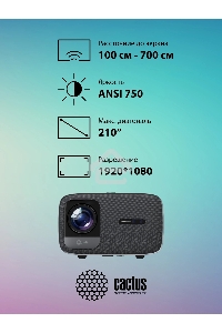 Проектор Cactus CS-PRC.05B.Full HD-A LCD 7500Lm LS 750Lm ANSI (1920x1080) 1000:1 ресурс лампы:50000часов 2xUSB typeA 2xHDMI 1.78кг
