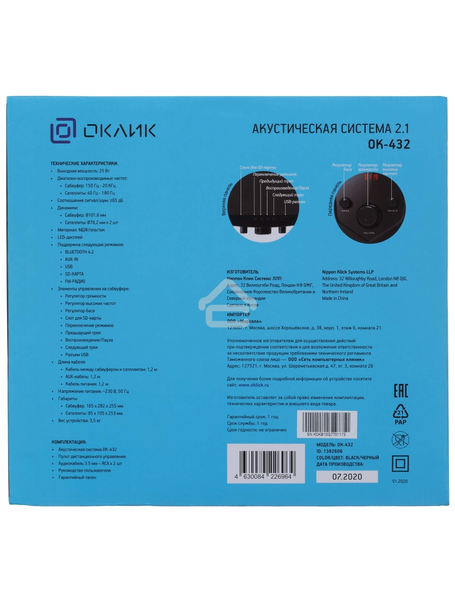 Колонки Oklick OK-432 2.1 черный 25Вт