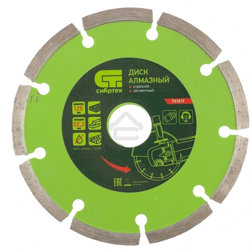 Диск алмазный Сибртех отрезной сегментный, 125 х 22,2 мм