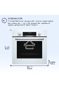 Духовой шкаф Bosch HIJ517YW0R, встраиваемый