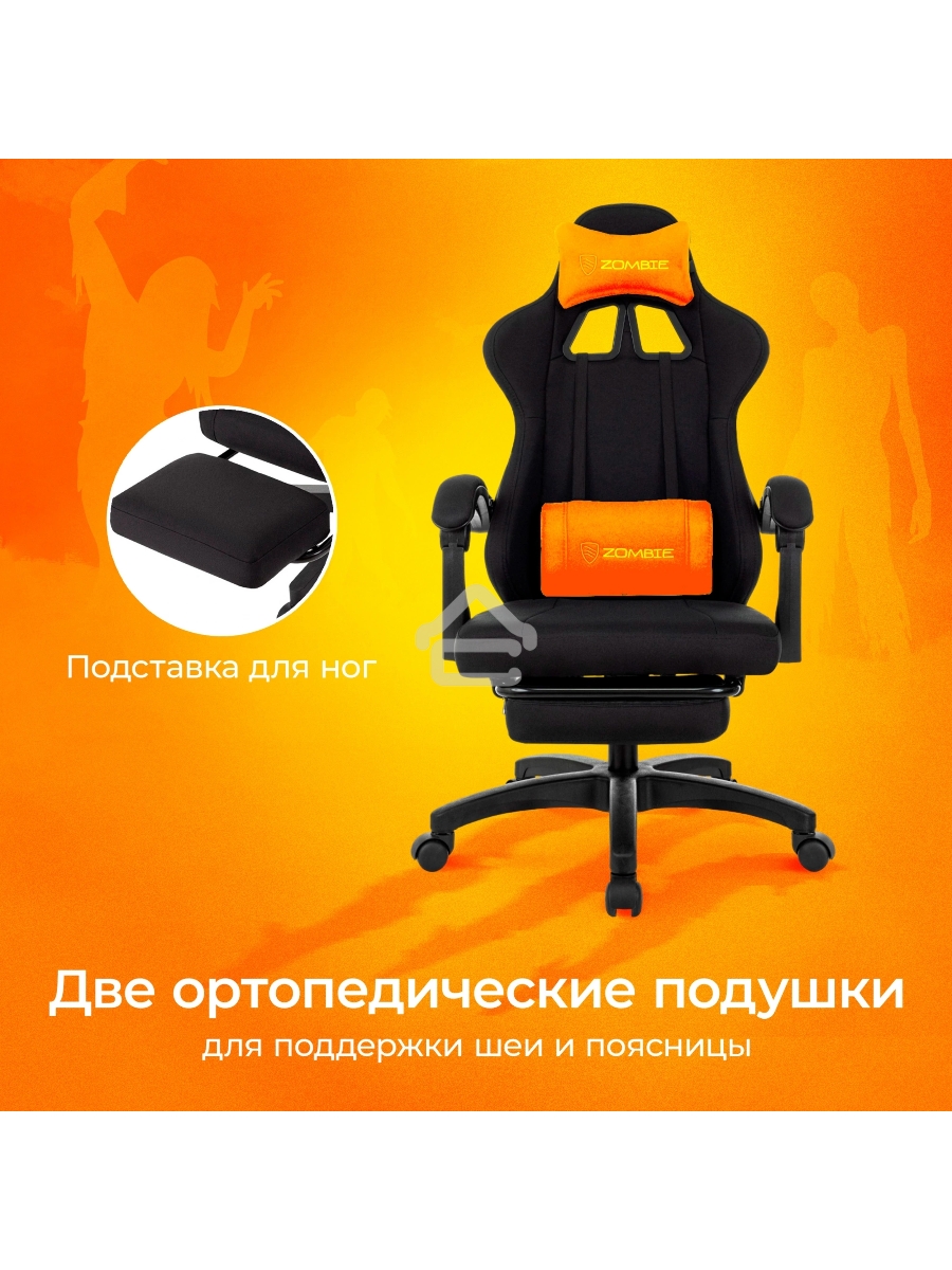 Кресло игровое Zombie Weaver черный