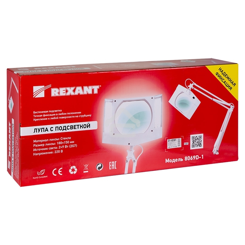 Лупа на струбцине Rexant, квадратная, 3D, с подсветкой, белая