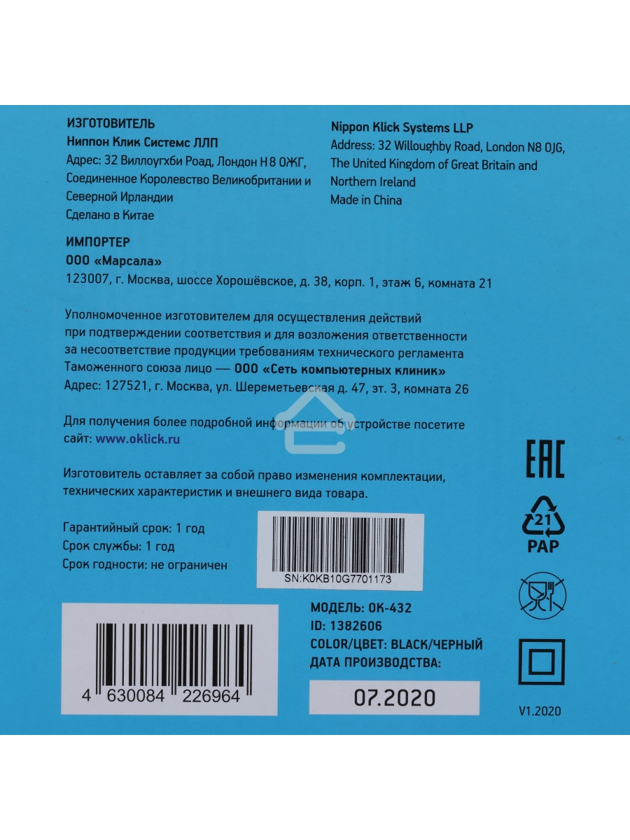 Колонки Oklick OK-432 2.1 черный 25Вт