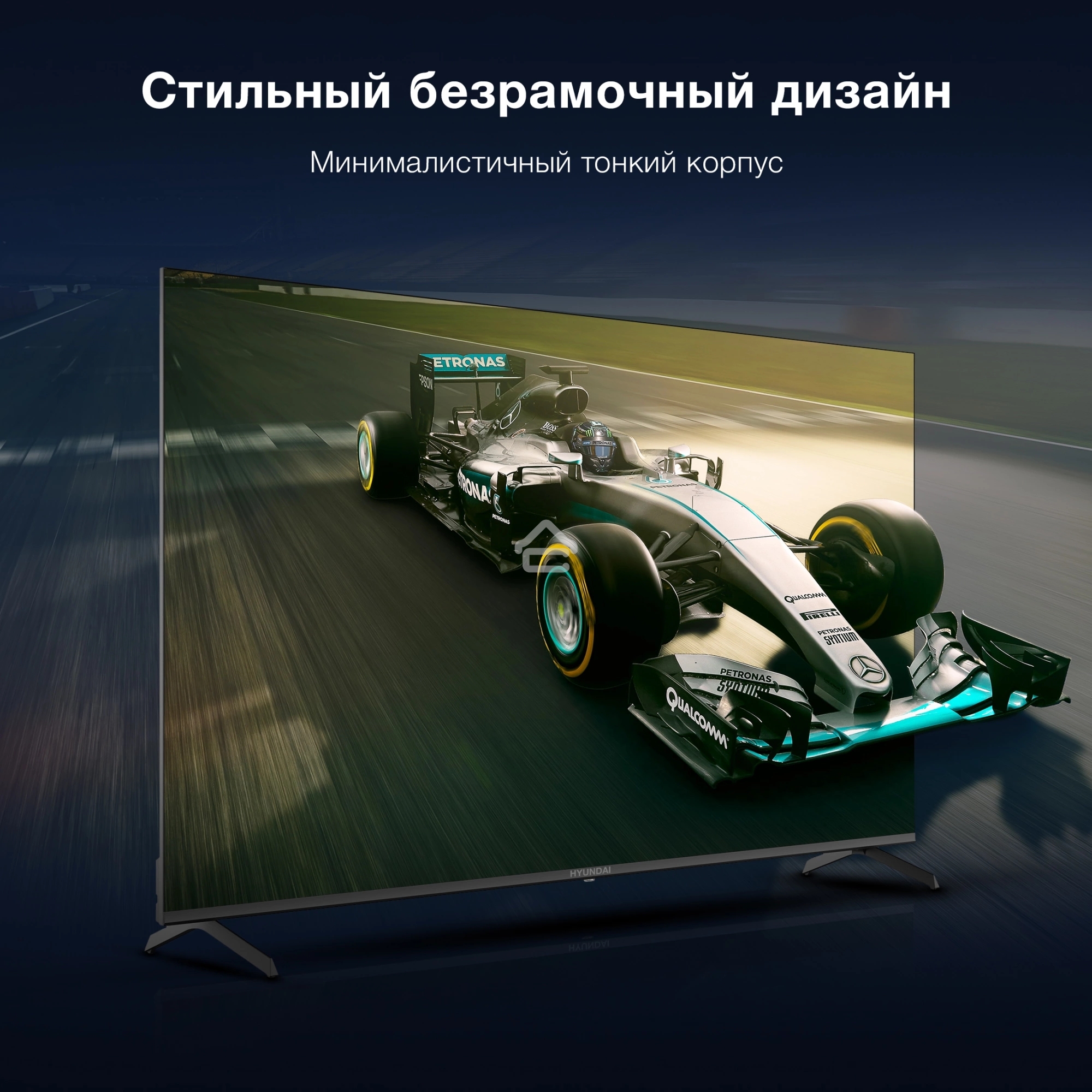 Телевизор Hyundai 65