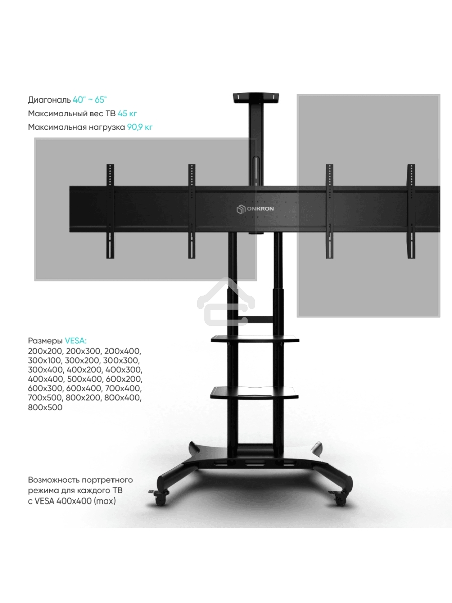 Стойка для двух телевизоров с кронштейном ONKRON TS1881DV 40