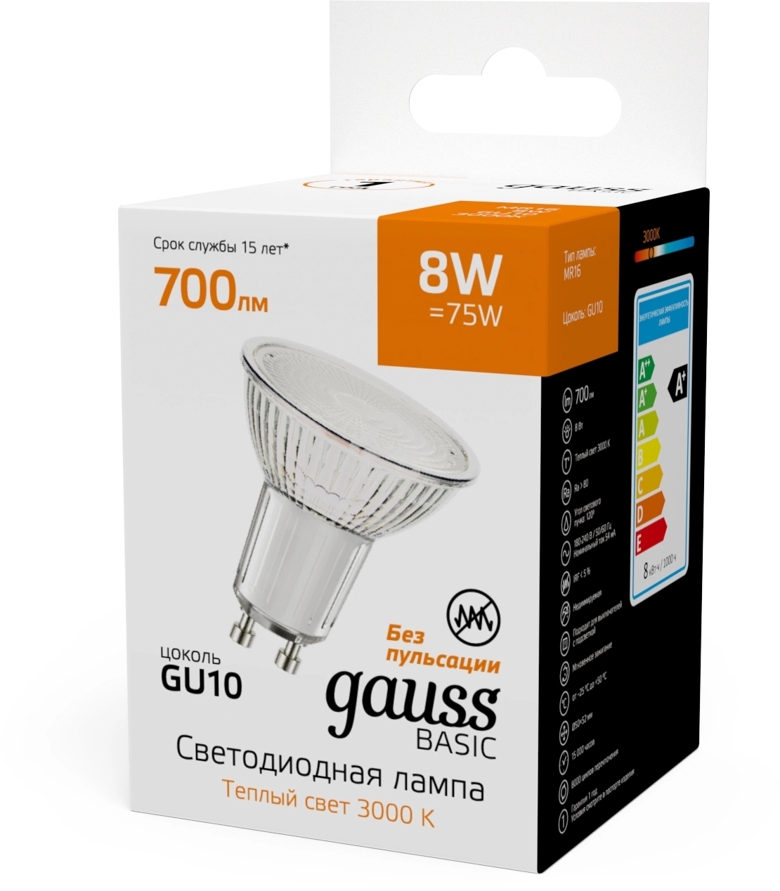 Лампа светодиодная Gauss Basic 8Вт цок.:GU10 софит св.свеч.теп.св./дневн. (упак.:10шт)