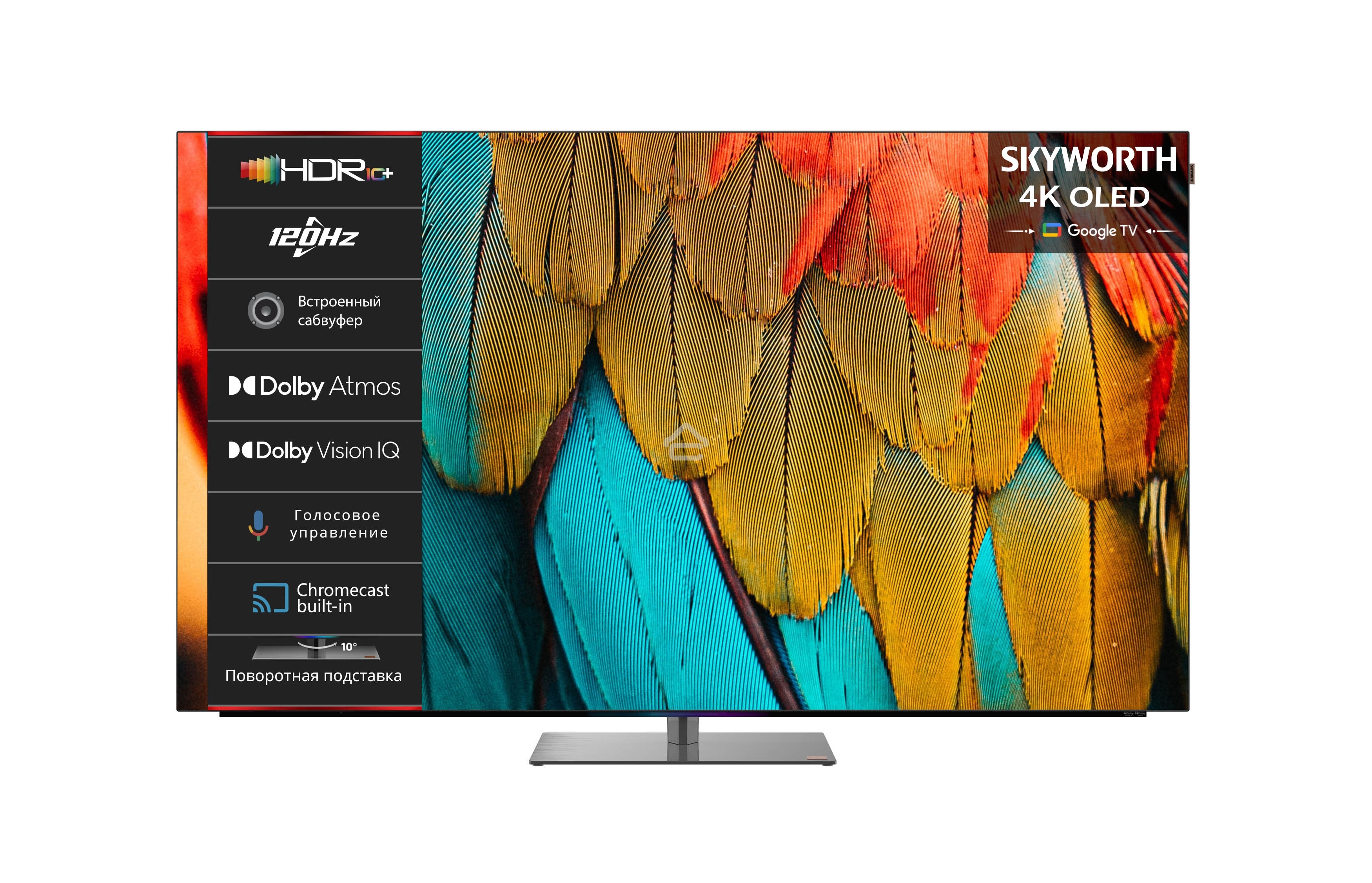 Телевизор Skyworth 65SXF9850 черный 65