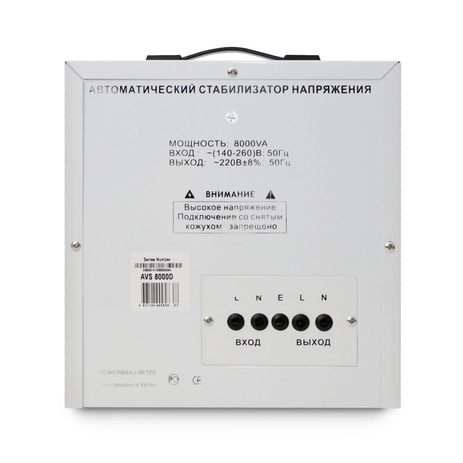 Стабилизатор напряжения Powerman AVS 8000D White (8000ВА,40А,КПД 98%,циф. индикация вх./вых. напряж.)