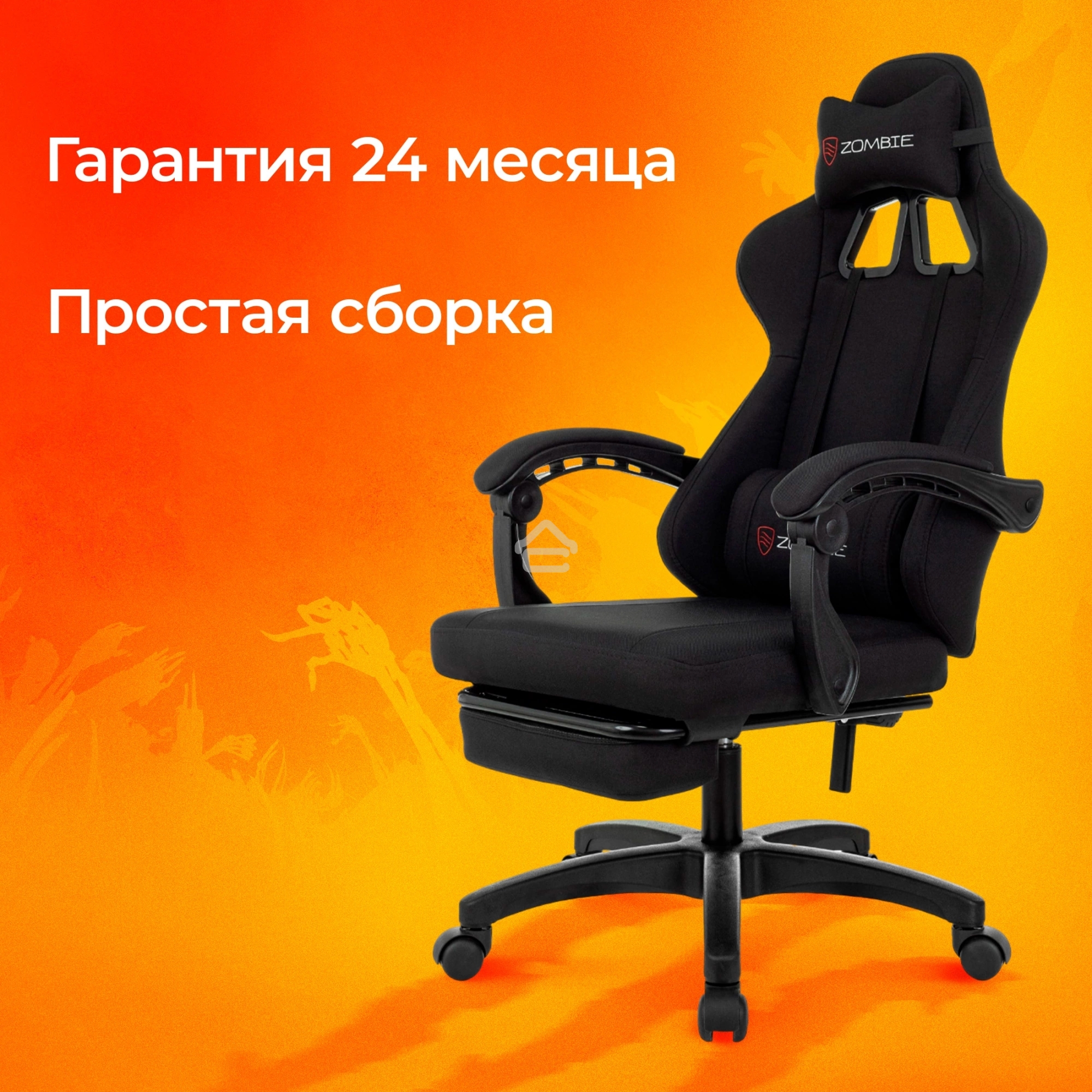 Кресло игровое Zombie Weaver черный