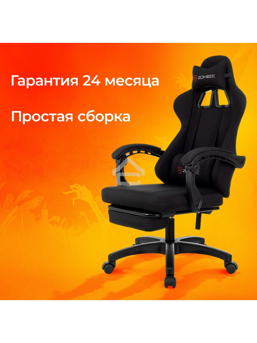 Кресло игровое Zombie Weaver черный