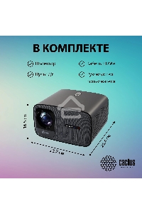 Проектор Cactus CS-PRC.05B.Full HD-A LCD 7500Lm LS 750Lm ANSI (1920x1080) 1000:1 ресурс лампы:50000часов 2xUSB typeA 2xHDMI 1.78кг