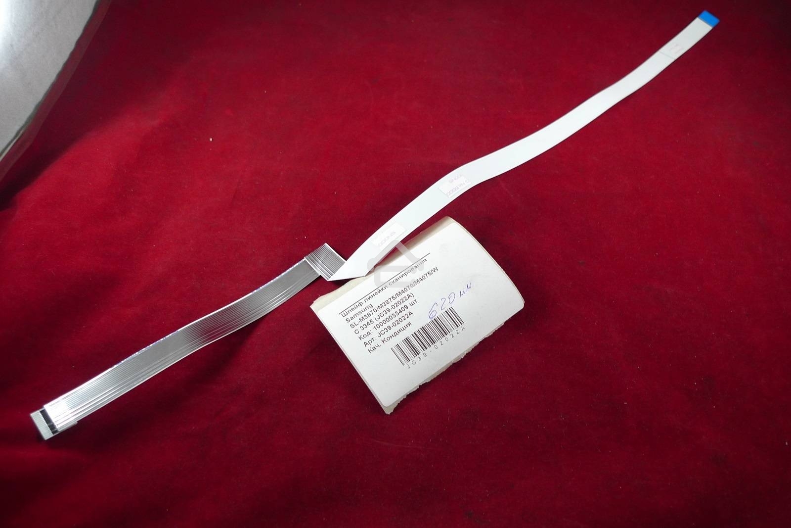 Шлейф сканера JC39-02022A Samsung/HP SL-M3875/4070FX/4075FR/FX (О)