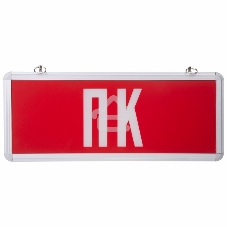 Светильник Аварийный 