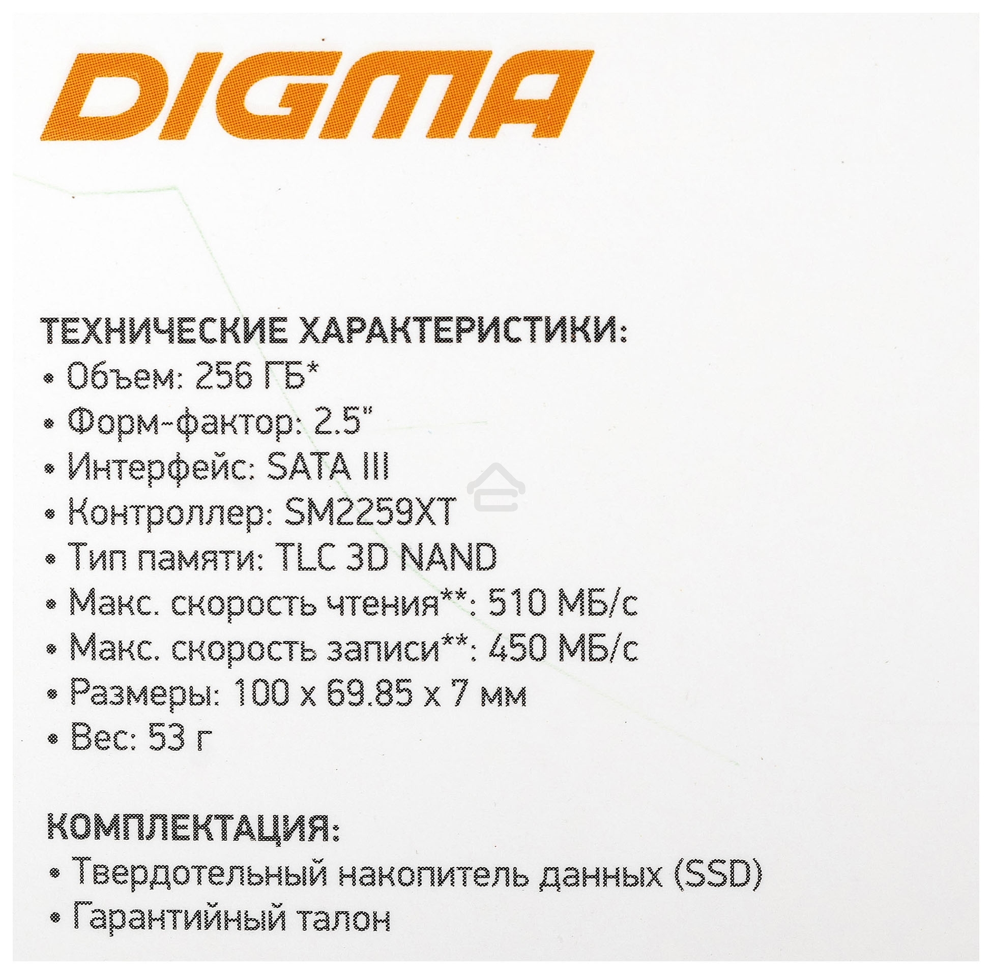 Накопитель SSD Digma Run S9, 256Gb, SATA III, 2.5