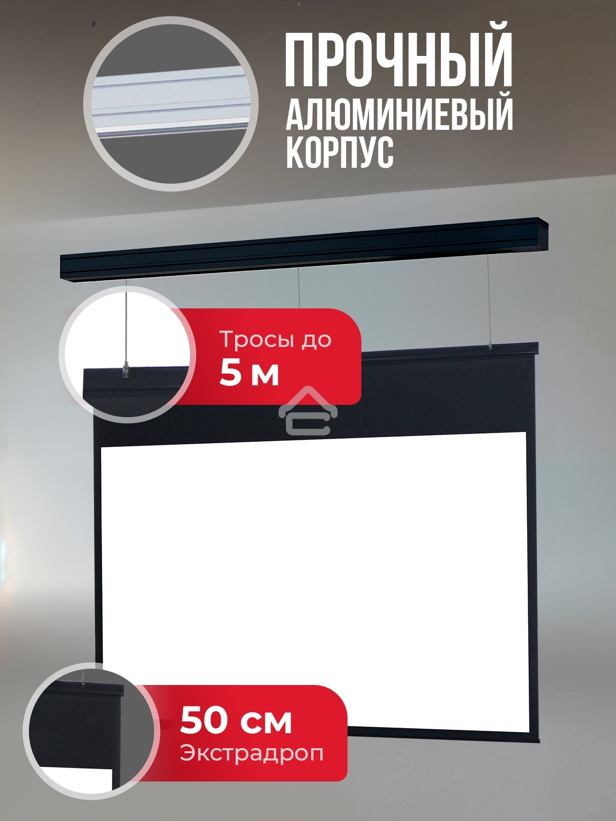 Экран для проектора S'OK Athena SGPSMS-398x224UHD-BK на тросах с электроприводом, ПВХ+, черный