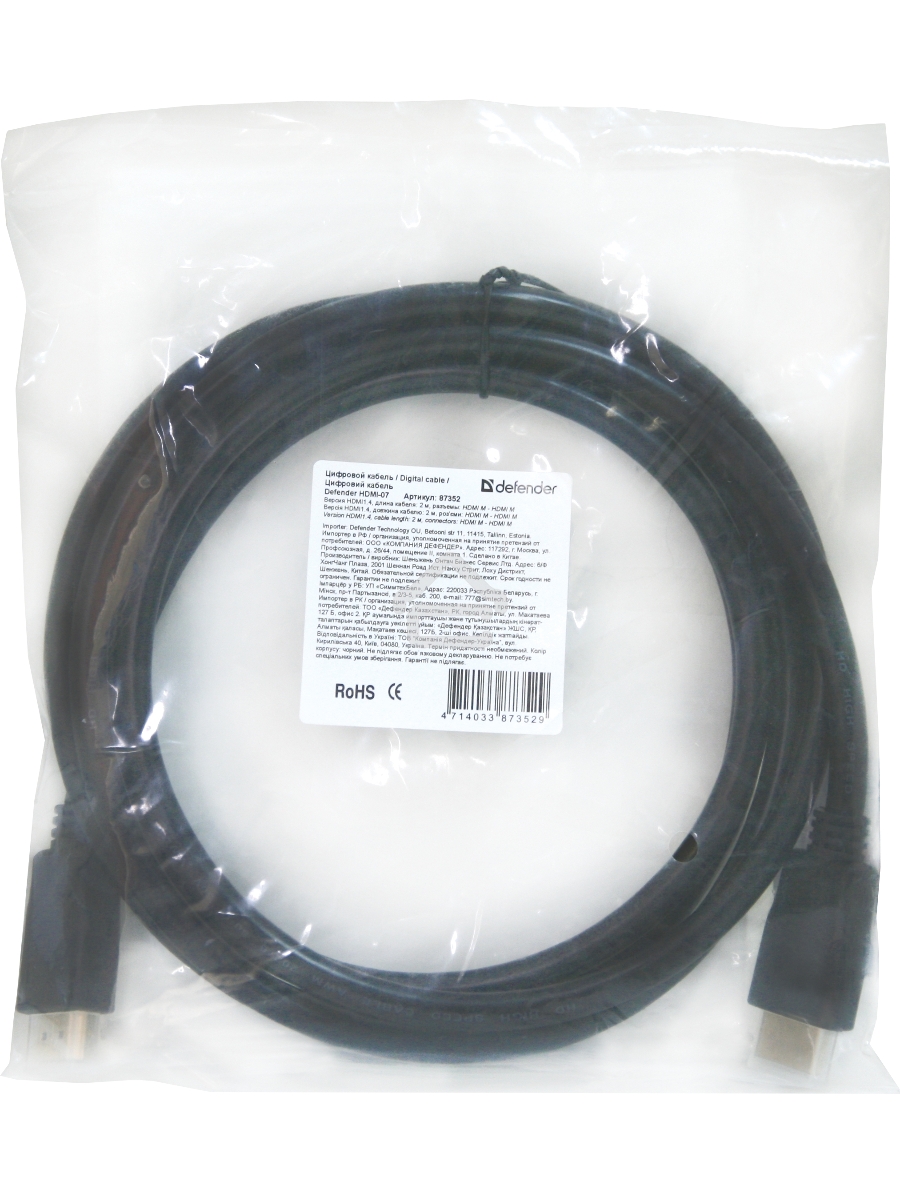 Цифровой кабель Defender HDMI-17 HDMI M-M, ver 1.4, 5.0 м