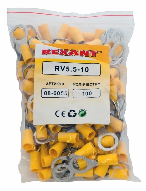 Наконечник кольцевой изолированный Rexant ø 10.5 мм 4-6 мм² (НКи 6.0-10/НКи5,5-10) желтый