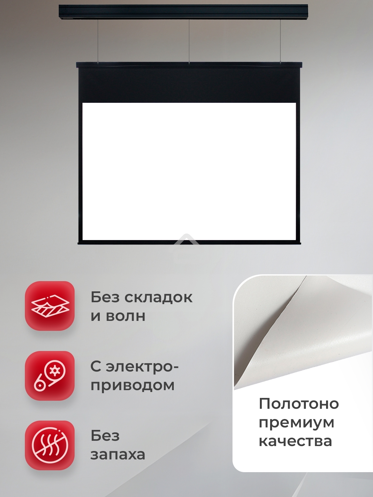 Экран для проектора S'OK Athena SGPSMS-398x224UHD-BK на тросах с электроприводом, ПВХ+, черный