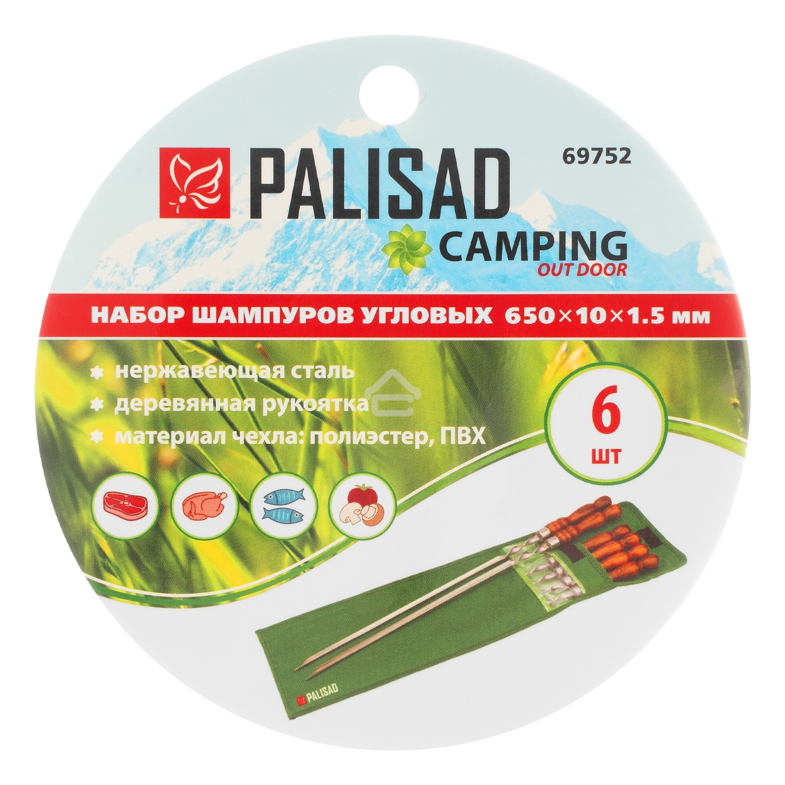 Набор шампуров угловых Palisad 650 мм, с деревянной рукояткой, в чехле, 6 шт., Camping
