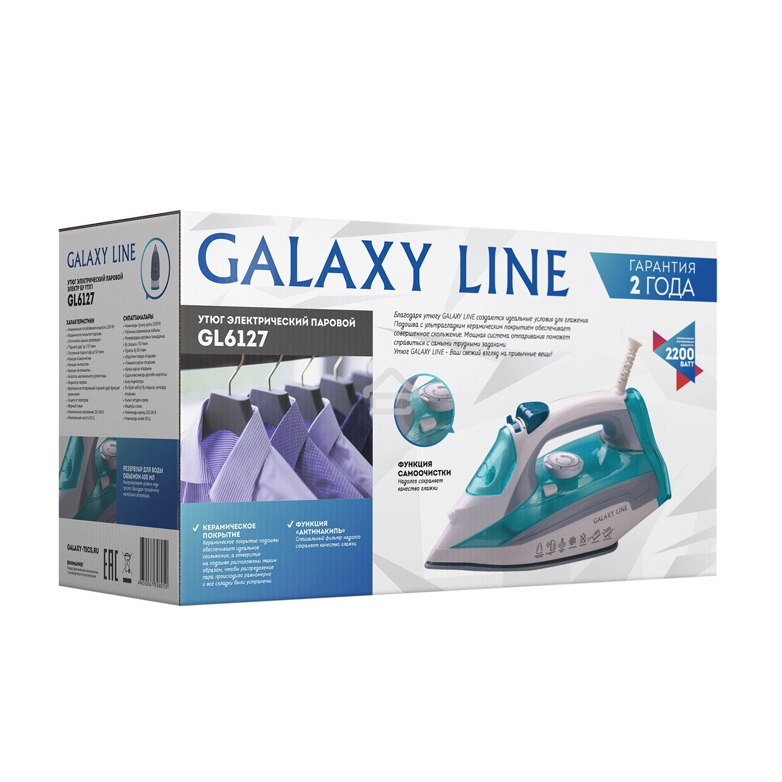 Утюг Galaxy Line GL 6127, бирюзовый, паровой, 2200 Вт, постоянный пар 50 г/мин, паровой удар 170 г/мин, функции: самоочистка, антикапля, антинакипь, функция увлажнения, вертикальное отпаривание, защита от перегрева, индикатор нагрева, керамическое покрыти