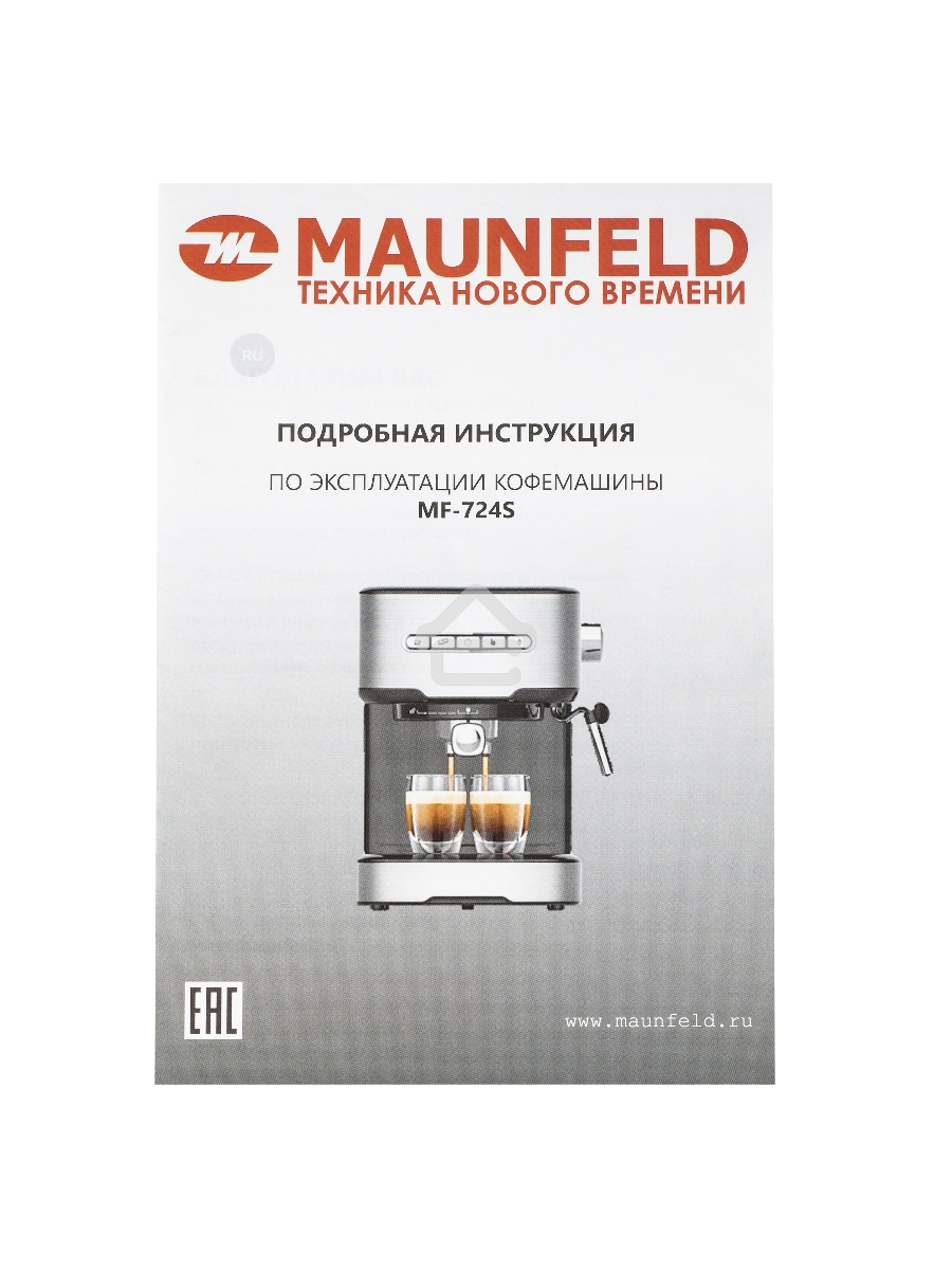 Кофеварка рожковая Maunfeld MF-724S нержавеющая сталь, исп. кофе - молотый, 1.5 л, 850 Вт, 15 Бар.