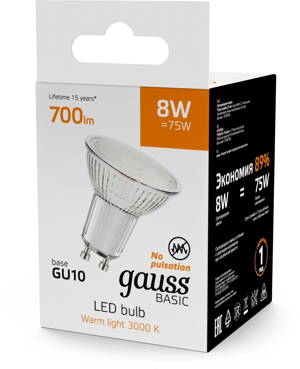 Лампа светодиодная Gauss Basic 8Вт цок.:GU10 софит св.свеч.теп.св./дневн. (упак.:10шт)