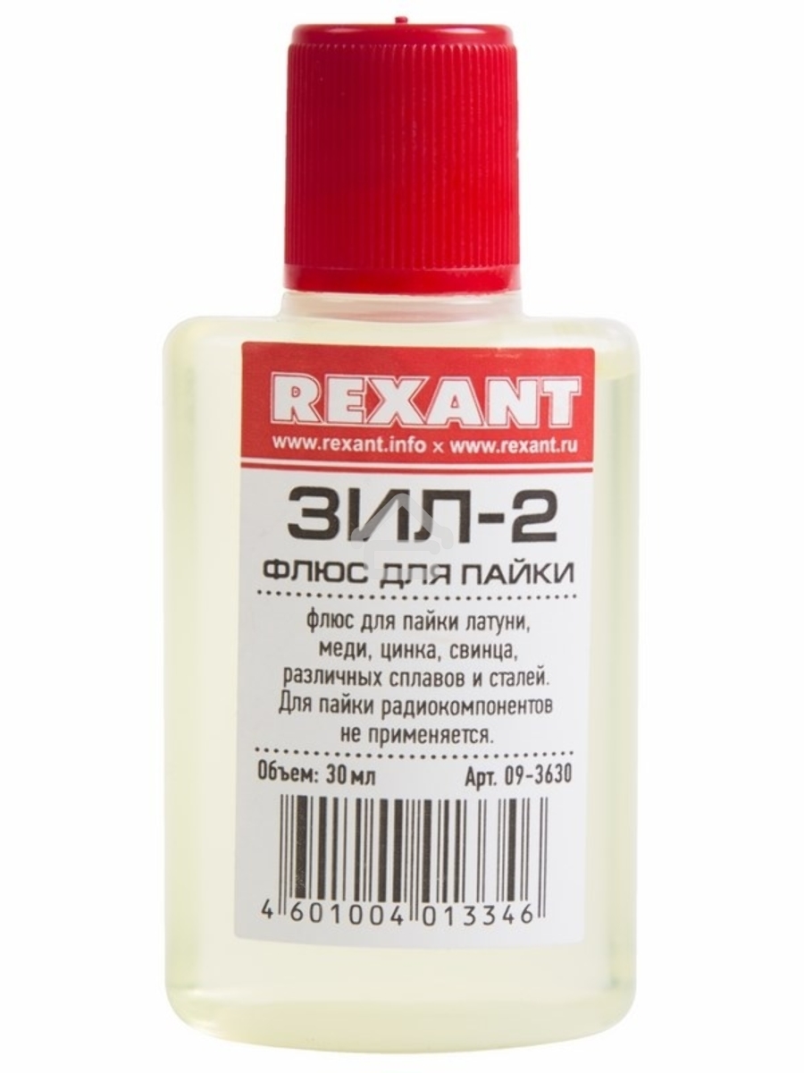 Флюс для пайки Rexant, ЗИЛ-2, 30 мл, флакон