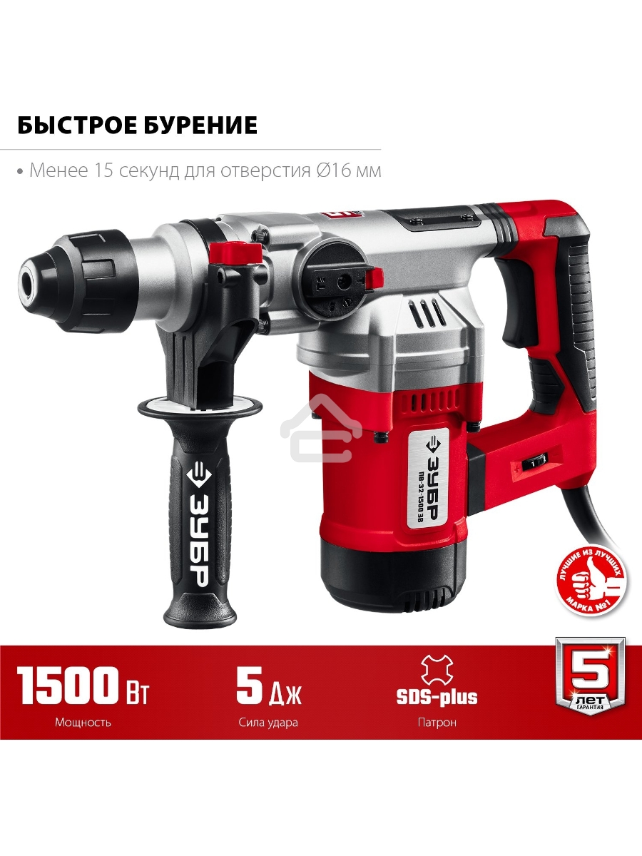 Перфоратор SDS Plus ЗУБР 1500 Вт, 32 мм