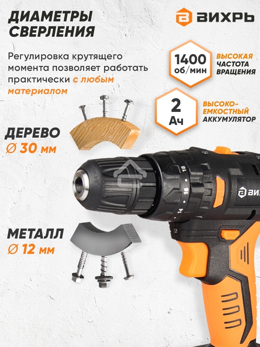 Дрель-шуруповерт Вихрь ДА-18Л-2КУ/Б 72/14/23, Аккумуляторная, 18В, 2 АКБ, Кейс