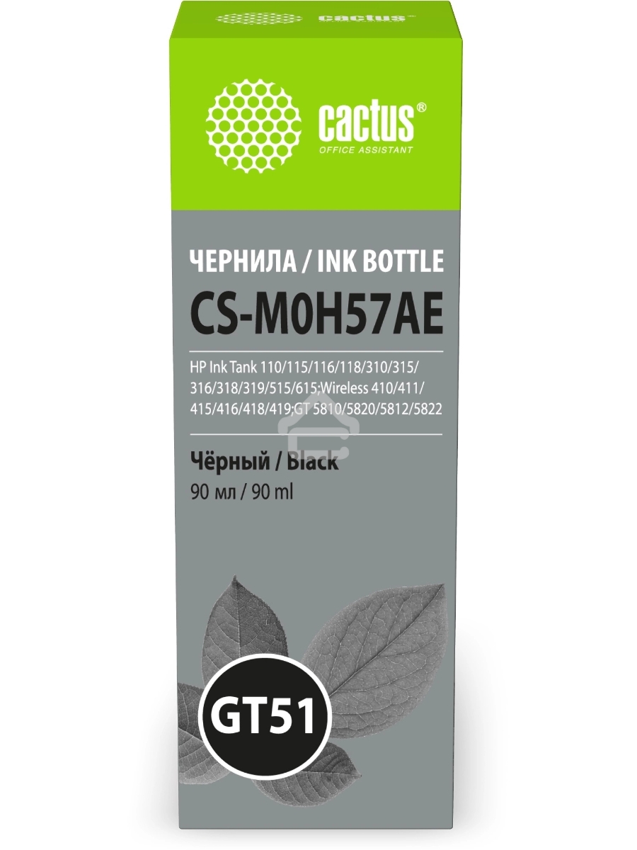 Чернила Cactus CS-M0H57AE GT51 черный 90мл для HP Ink Tank 110/115/116/118/310/315/316/318/319/515/615;Wireless 410/411/415/416/418/419;GT5810/5820/5812/5822