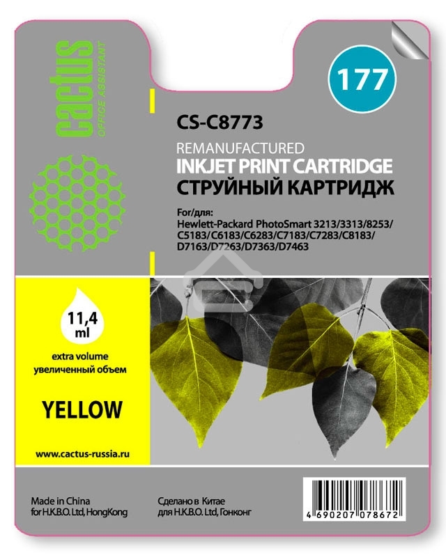 Картридж струйный Cactus CS-C8773 желтый для №177 HP PhotoSmart 3213/3313/8253/C5183/C6183/D7463 (11
