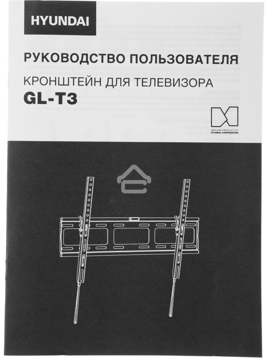 Кронштейн для телевизора Hyundai GL-T3 черный 32