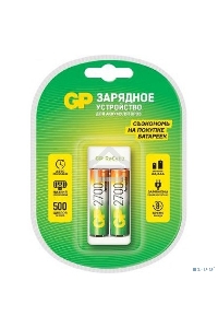 Зарядное устройство GP Rechargeable E211/270AAHCCS-2CR1 AA/AAA NiMH 2700mAh (2шт) блистер