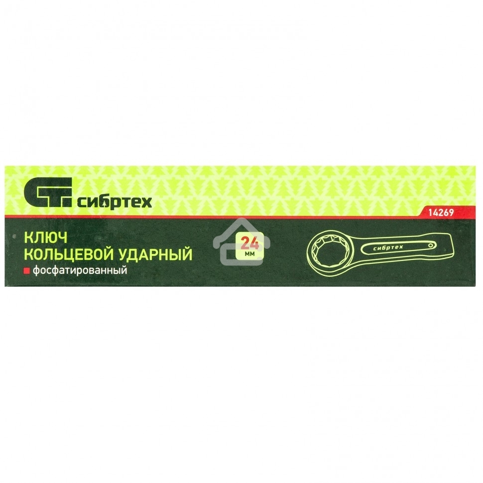 Ключ накидной Сибртех (24 мм)кольцевой ударный