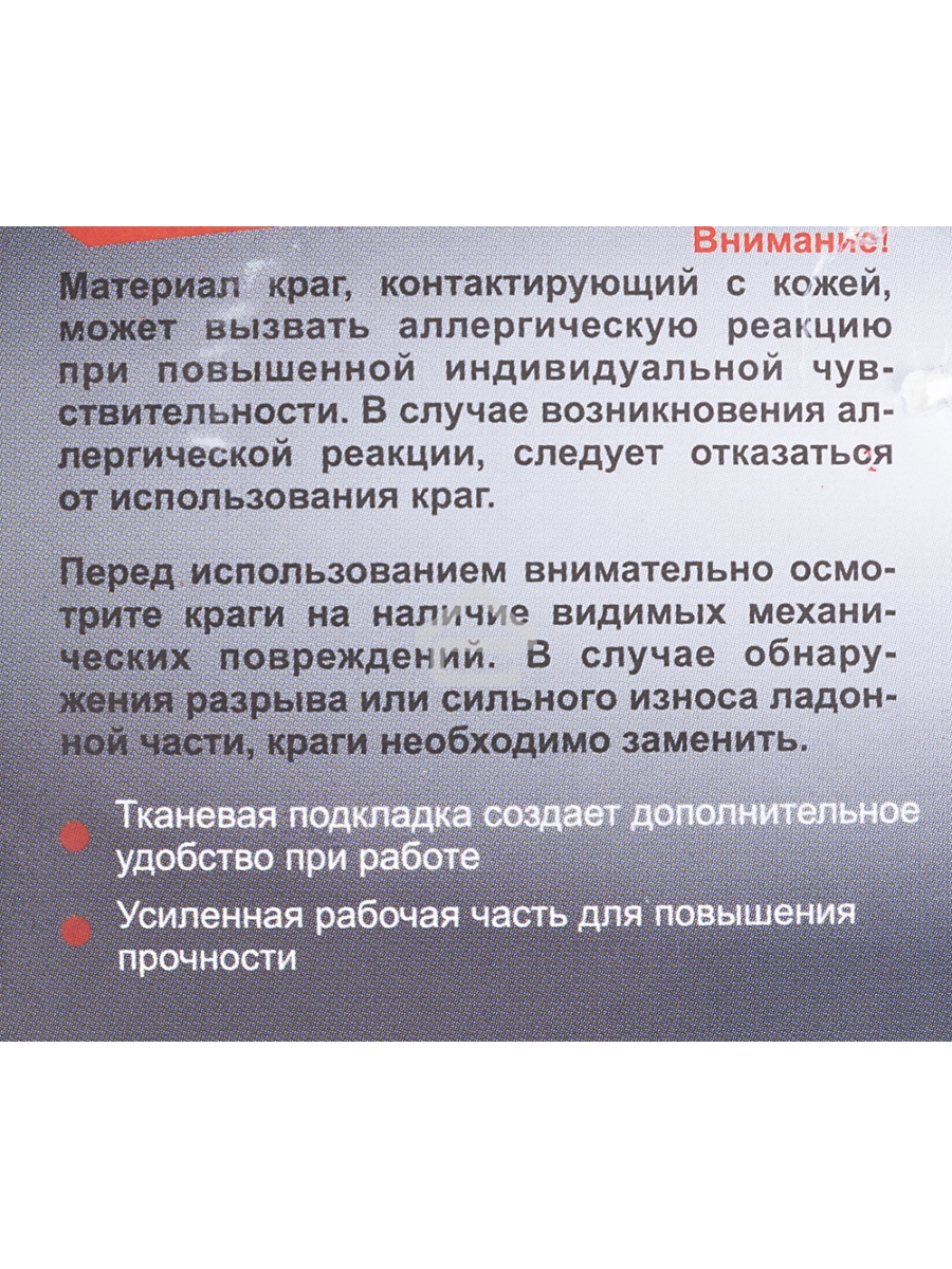 Краги Ресанта СК-10КП (71/6/49)